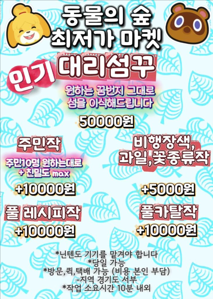 모동숲 마일티켓 벨 레시피 만지작 올클 이미지