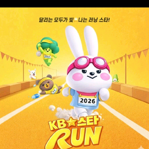 kb스타런 배번표 구매(남) 이미지