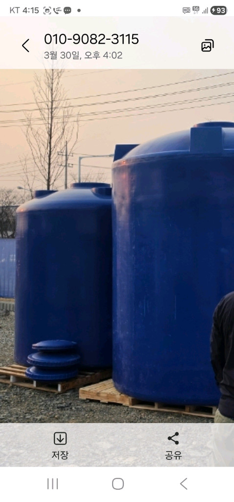중고물탱크 3대 매각 ㅡ 금년 3월 구입 ㅡ 이미지