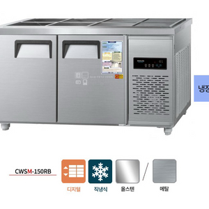 우성 직냉식 테이블 냉장고 1500 1800 이미지