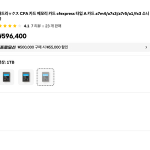 소니 미러리스 CFA 1테라 메모리카드 + 렉사 리더기 일괄 판매 이미지