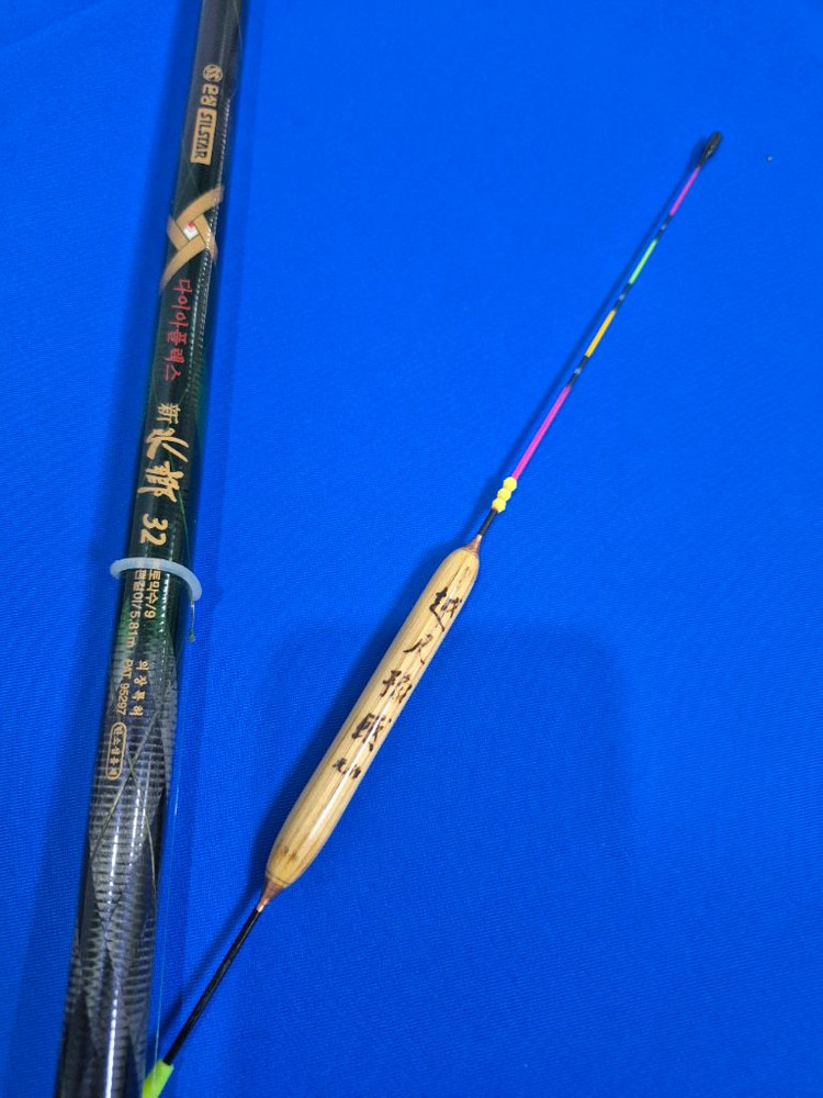 은성 다이아플렉스 신수향 21쌍포 32칸 3대 그랜드수향 32칸 낚시대 상태A급 돼지감자찌 풀채비 이미지