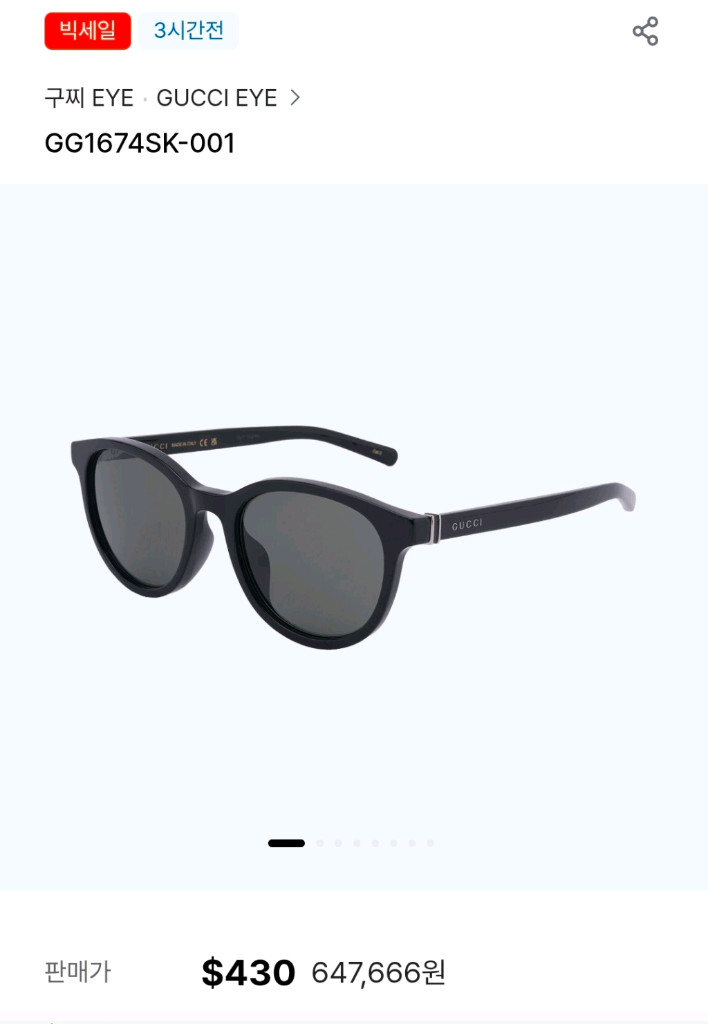 Gucci 구찌 선글라스 GG1674SK - 001 S급 이미지