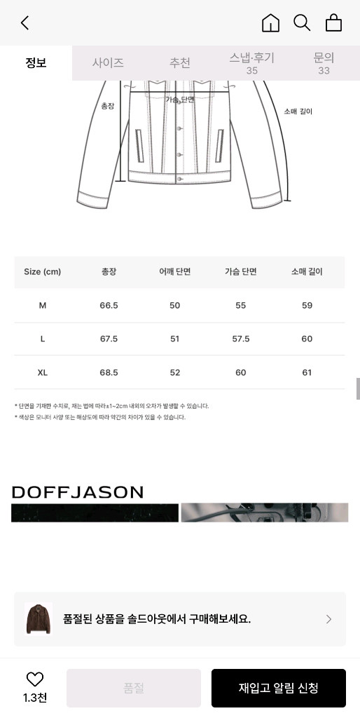 도프제이슨 풀업 스웨이드 트러커 자켓 MOCHA 이미지