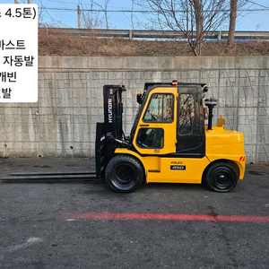 중고지게차 현대 포렉스 45D 디젤 4.5톤 3단 지게차 (편개식자동발, 3단,올캐빈,덧발) 이미지