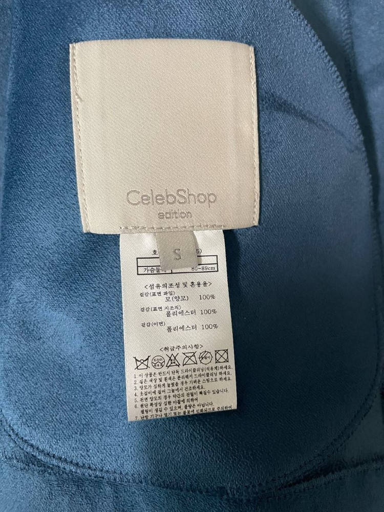 셀렙샵 양모 100% 베스트 S사이즈 이미지