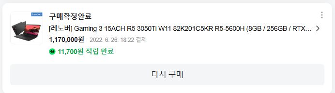 레노버 게이밍 3 아이디어패드 노트북 15ACH6 3050ti 512GB 이미지