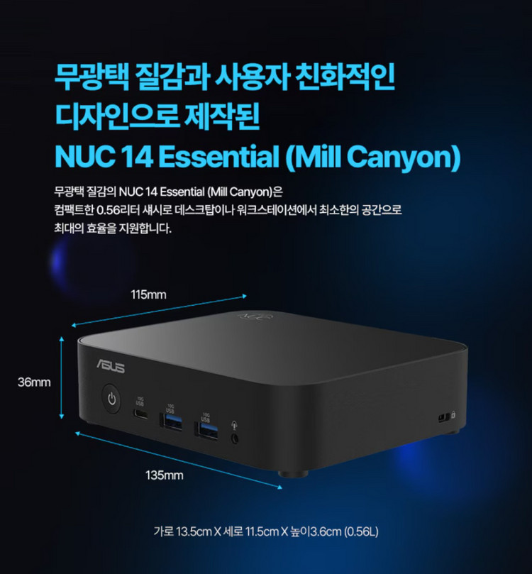 [새재품 / 고성능 미니 PC / 인텔 코어3] ASUS NUC14MNK35 판매 합니다. 이미지