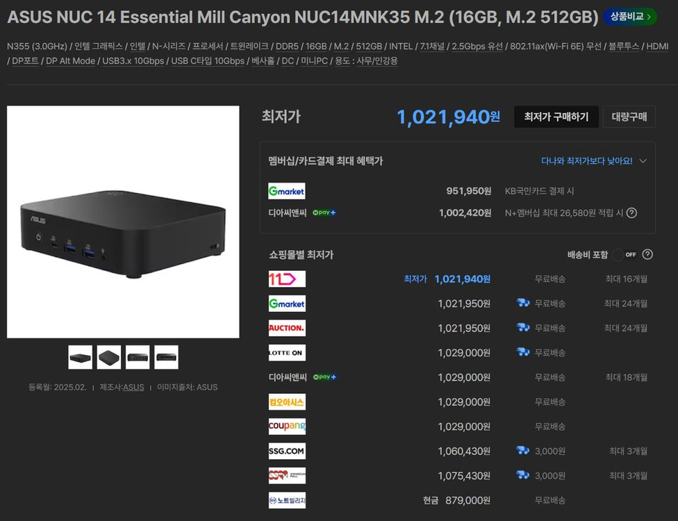 [새재품 / 고성능 미니 PC / 인텔 코어3] ASUS NUC14MNK35 판매 합니다. 이미지