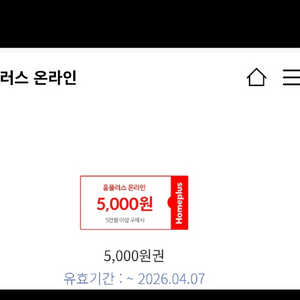 신한) 홈플러스몰 5만원 5천원 할인쿠폰 1000원 이미지
