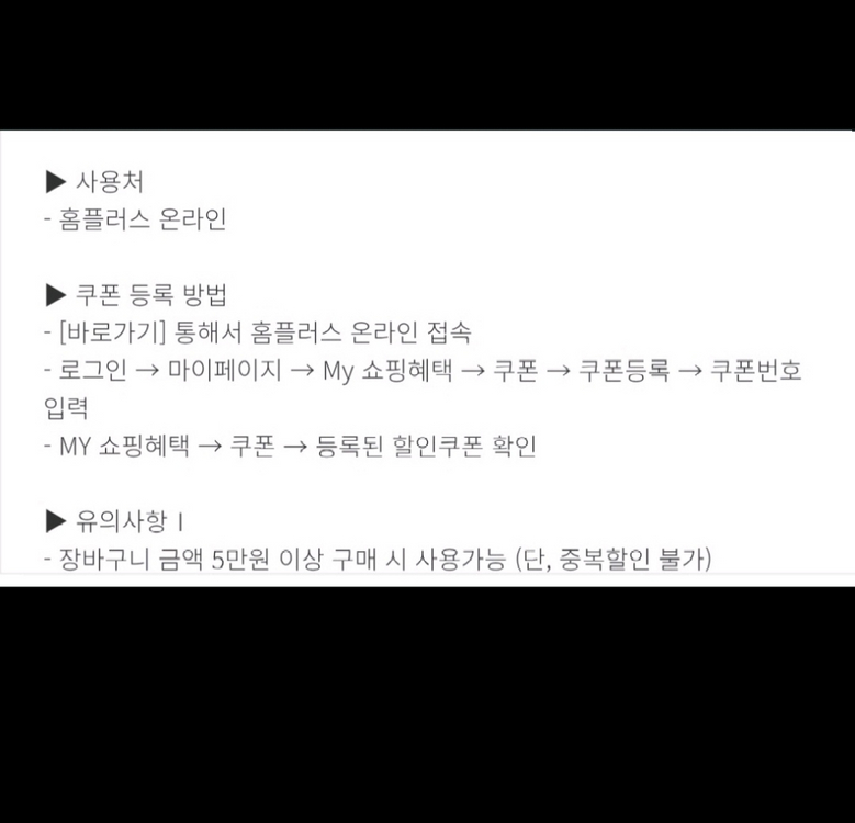 신한) 홈플러스몰 5만원 5천원 할인쿠폰 1000원 이미지