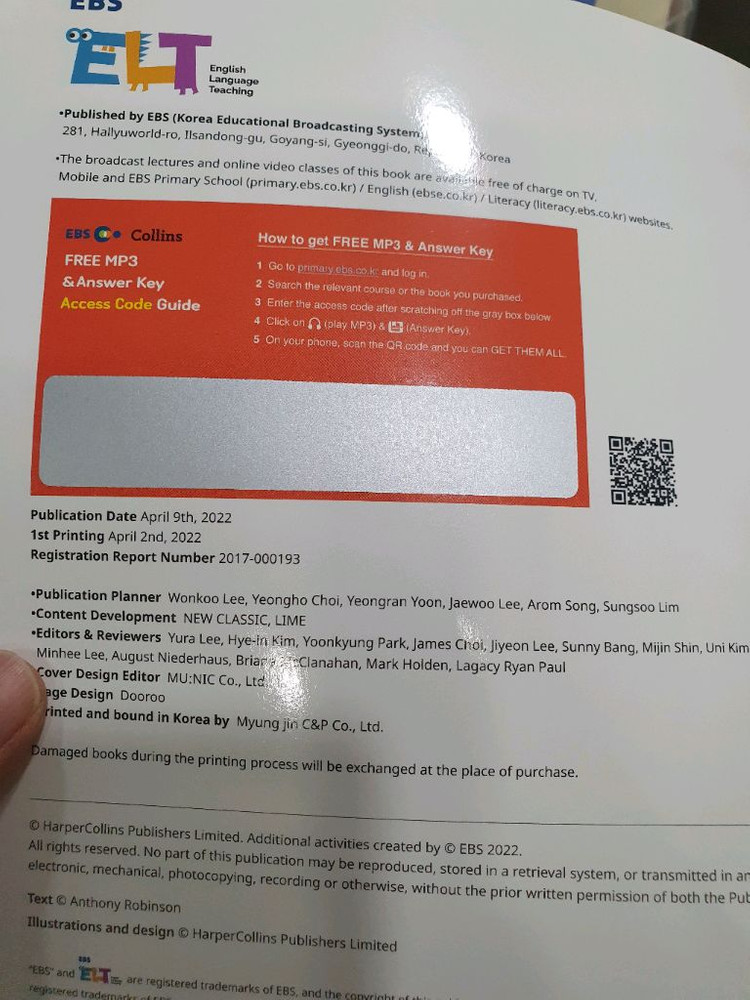 영자신문,elt,영어책,앤서니브라운 영어책 이미지