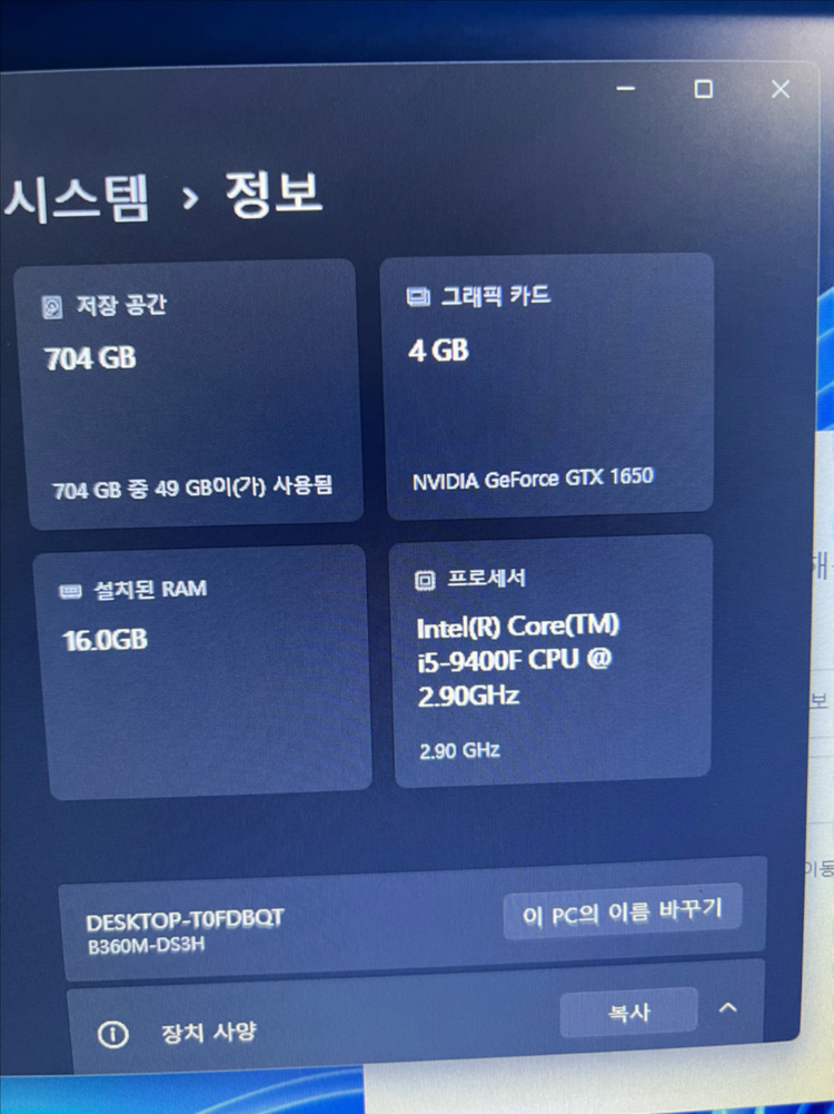 9세대 GTX1650 게이밍 컴퓨터 본체 데스크탑 PC 이미지