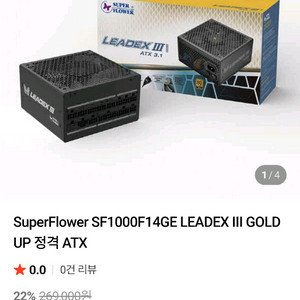 슈퍼플라워 1000w atx3.1 새상품 팝니다 이미지