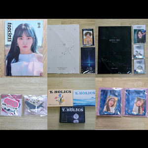 윤하 공식MD 굿즈 일괄 이미지