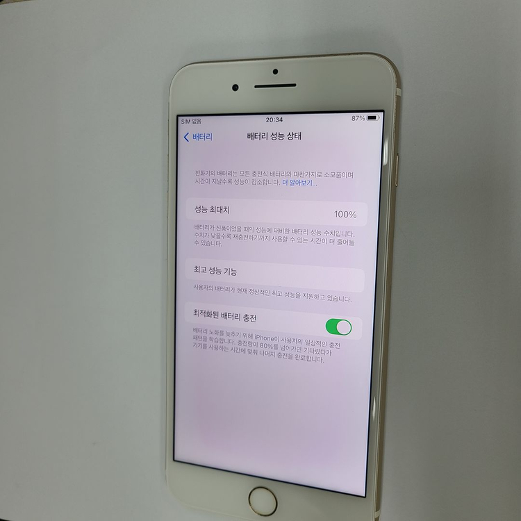 아이폰 7플러스 32 골드 AA급 배터리100% 205891 이미지