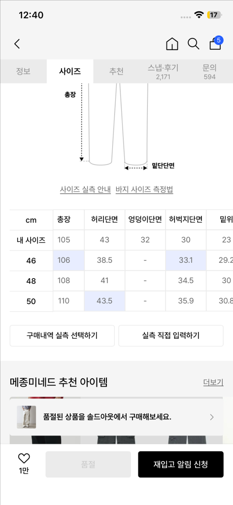 [새상품]메종미네드 카고 유틸리지 팬츠 진 50 이미지