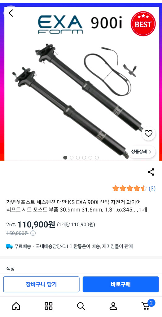 가변싯포스트 판매 이미지