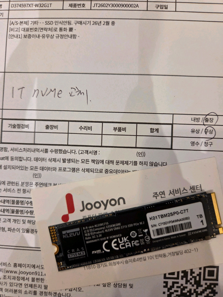 에센코어 클레브715 M.2 NVMe SSD 1tb 이미지