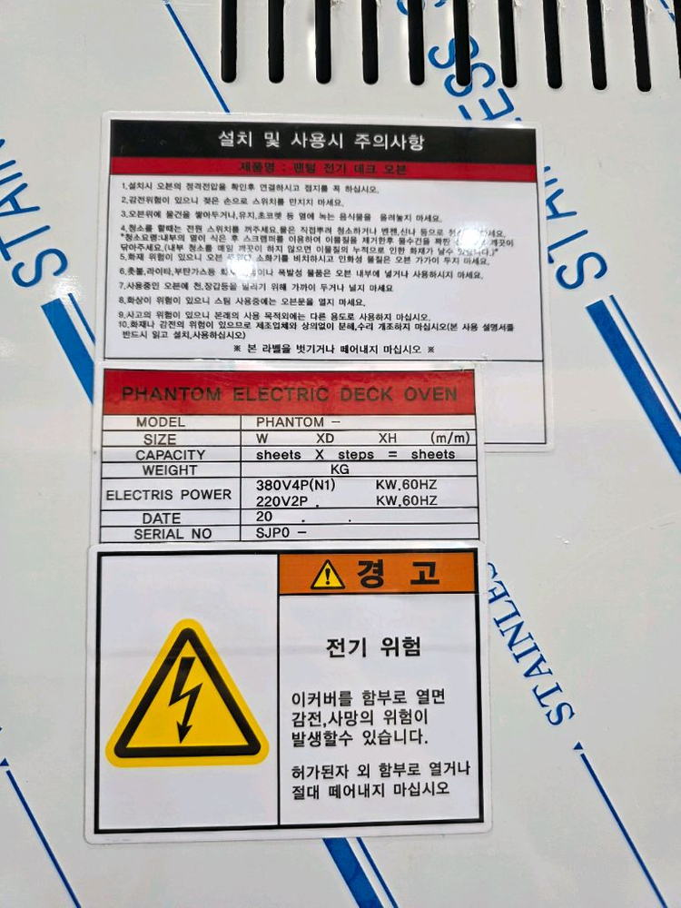 업소용 데크오븐 2매 3단/ 팬텀 데크오븐 2매 2단+대교 데크오븐 2매 1단(스팀) 이미지