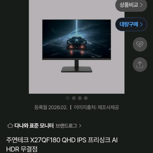 X27QF180 27인치 QHD 180hz 게이밍모니터 이미지