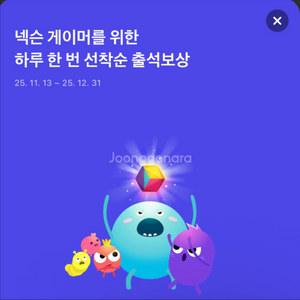 넥슨 캐시 28,000 -> 25,000원 팝니다 이미지