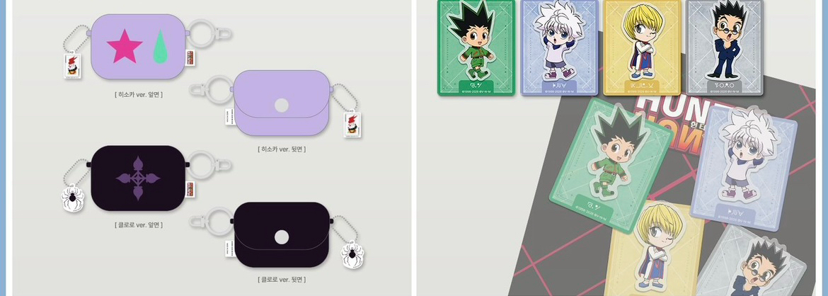 헌터헌터 애니플러스 콜라보카페 굿즈 미개봉 미사용 새상품 이미지