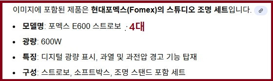 포맥스(Fomex)E600 스트로보4대및 스튜디오 조명 세트 A60330 이미지