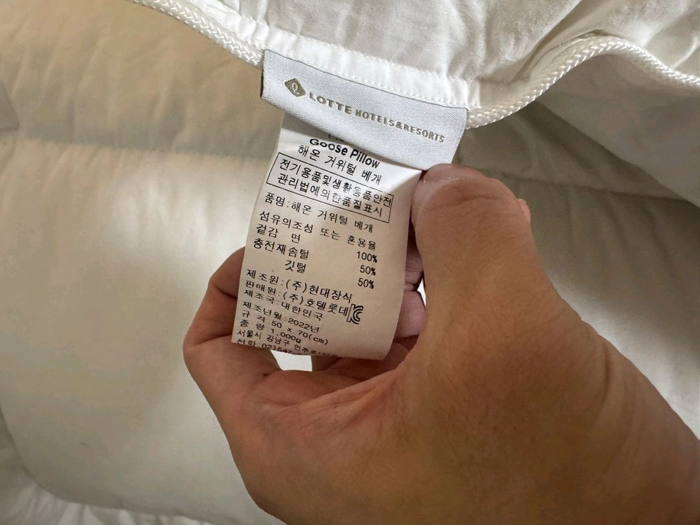 [급] 롯데 호텔 리조트 해온 클래식 거위털 베개 이미지
