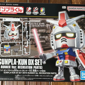 건담 프라모델 건프라군 DX 세트 이미지