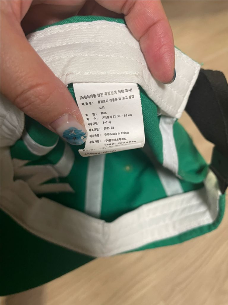 남아모자 / 3-7세 이미지