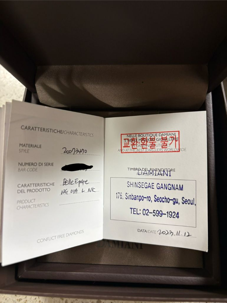 다미아니 벨에포크 라지 목걸이 보증서 영수증 풀박스 이미지