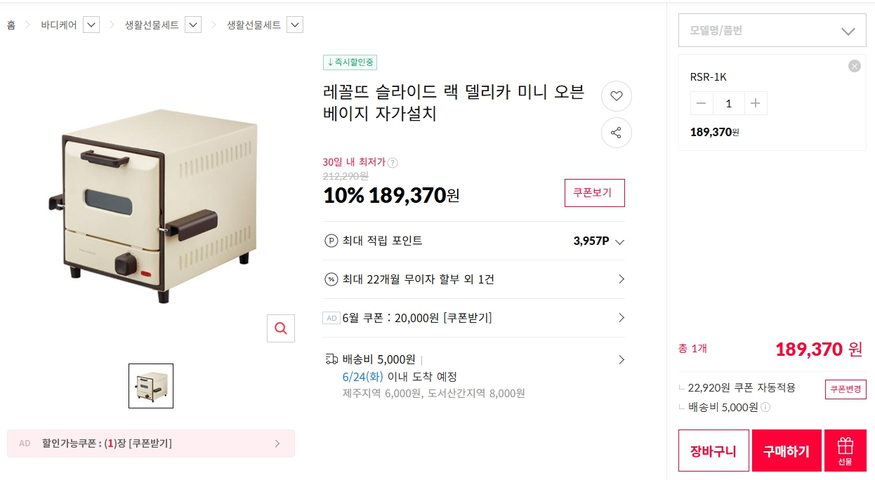 오븐 (미개봉 새상품) 델리카 오븐 팝니다 (에눌했어요) 이미지