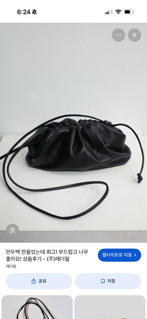 가죽공예 핸들 만두백 이탈리아 부자재 액세서리 이미지