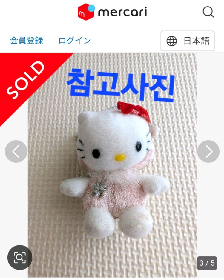 헬로키티 염소자리 인형 마스코트 키티 스트랩 고전 키티 별자리 이미지