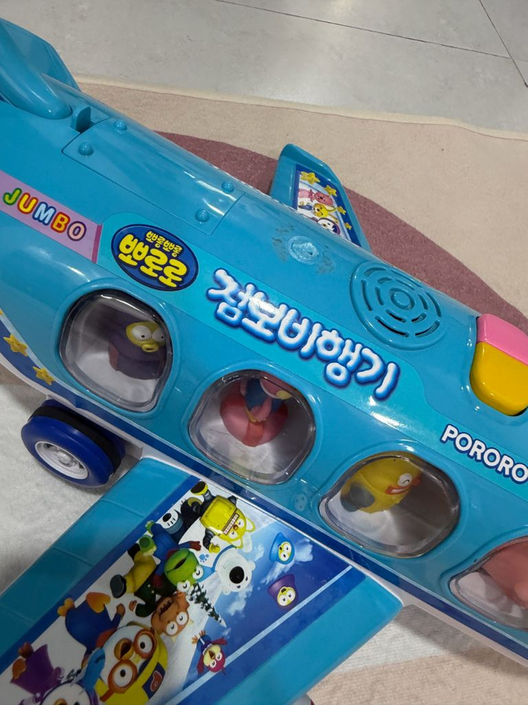 뽀로로 점보 비행기 / 아기 장난감 이미지