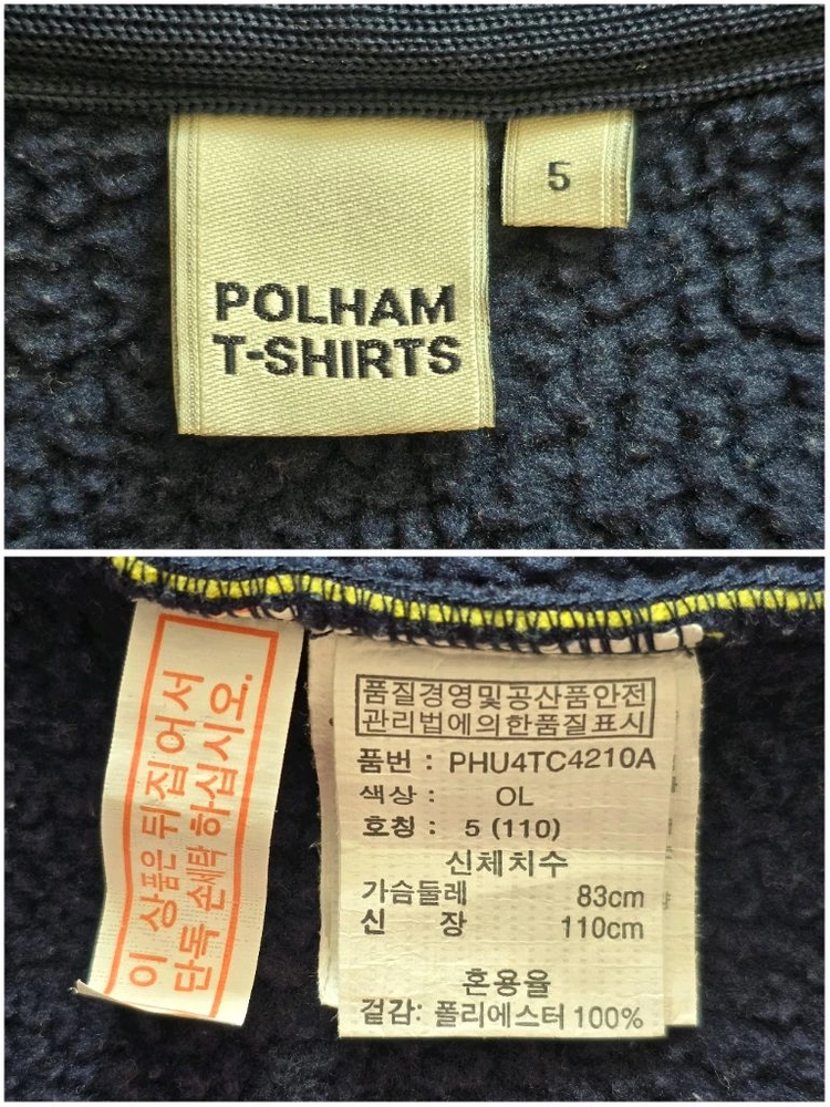 폴햄 키즈 안감 뽀글이 후드 자켓 110사이즈 이미지
