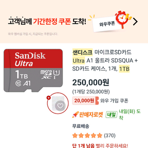 umpc 한방팩 1TB micro sd 이미지