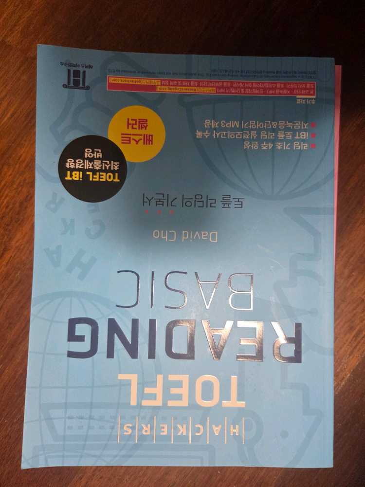 토플 교재 세트, 세계사 이미지