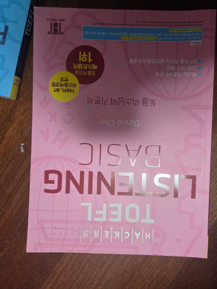 토플 교재 세트, 세계사 이미지