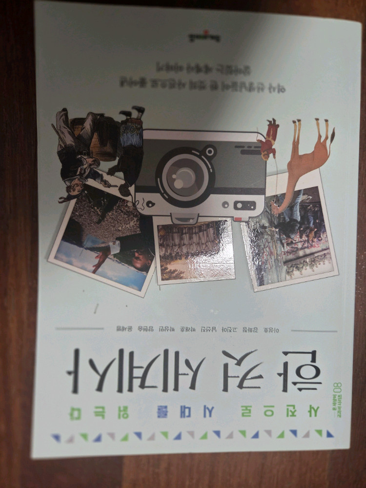 토플 교재 세트, 세계사 이미지