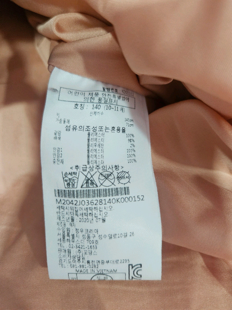 모나까리나 페리미츠 130-140 여아패딩 이미지