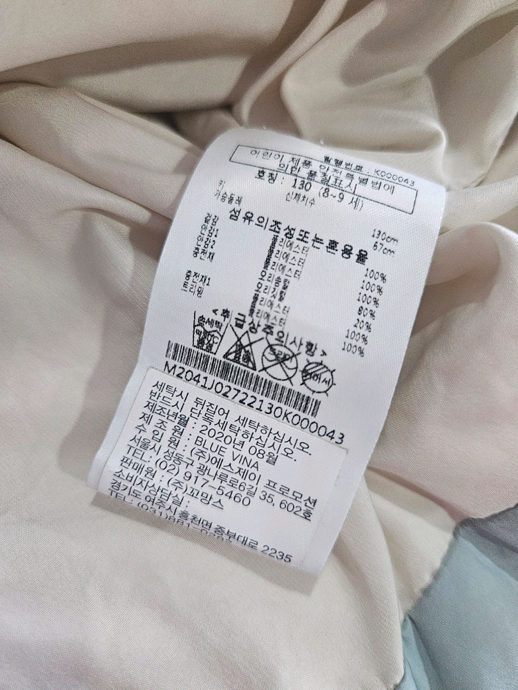 모나까리나 페리미츠 130-140 여아패딩 이미지