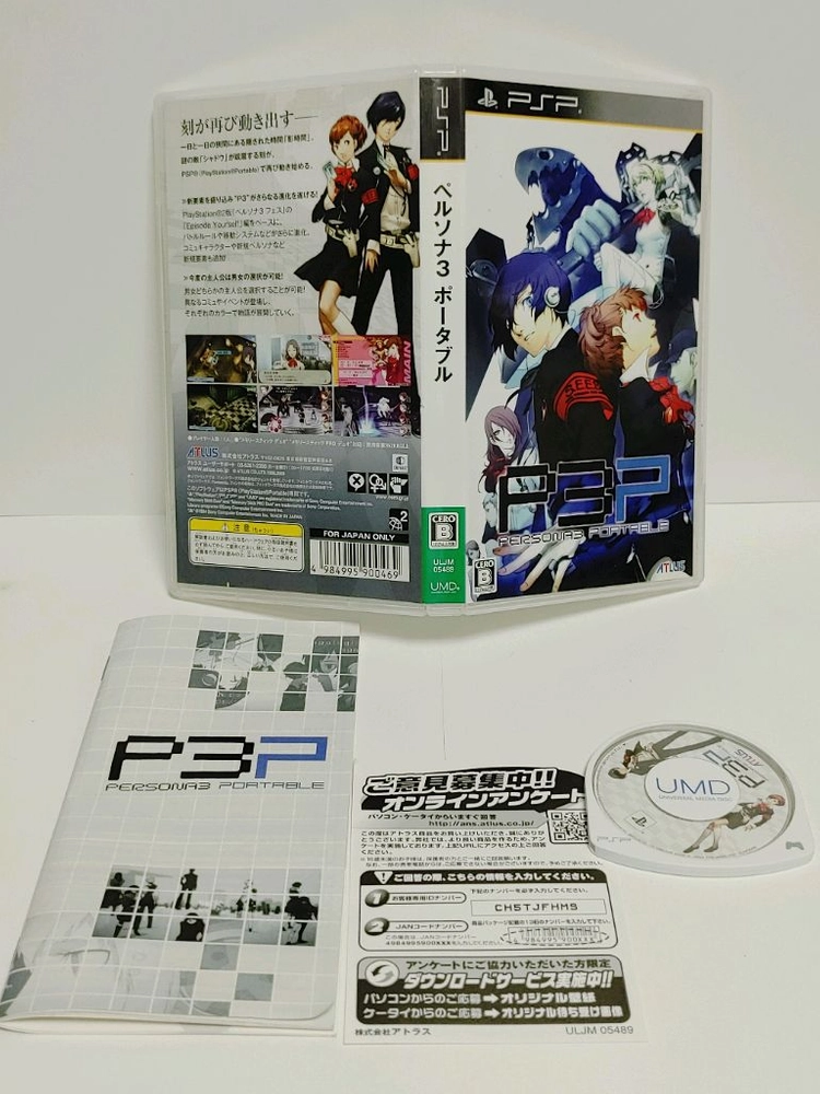 PSP 진여신전생 페르소나3 포터블 일판 / OST / 공략집 원서 / 아크릴 스탠드 일괄 이미지