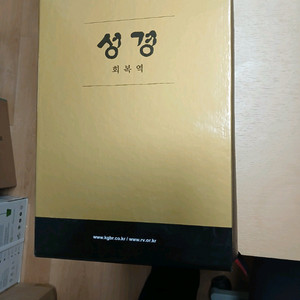 회복역성경 이미지