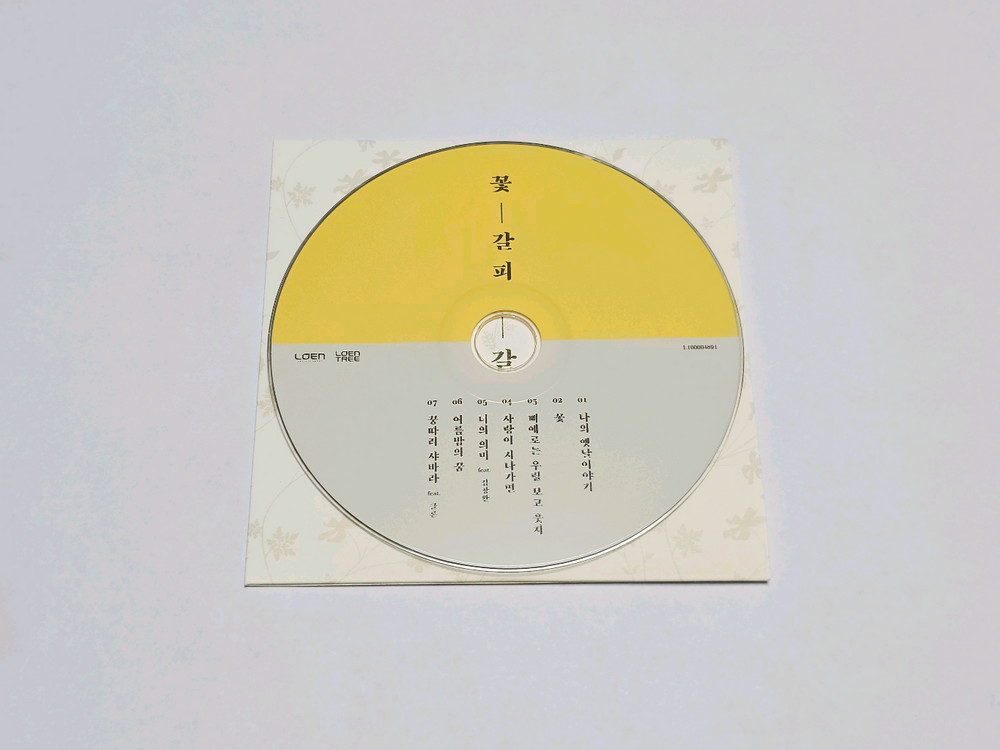 아이유 리메이크 1집 꽃갈피 앨범 CD 이미지