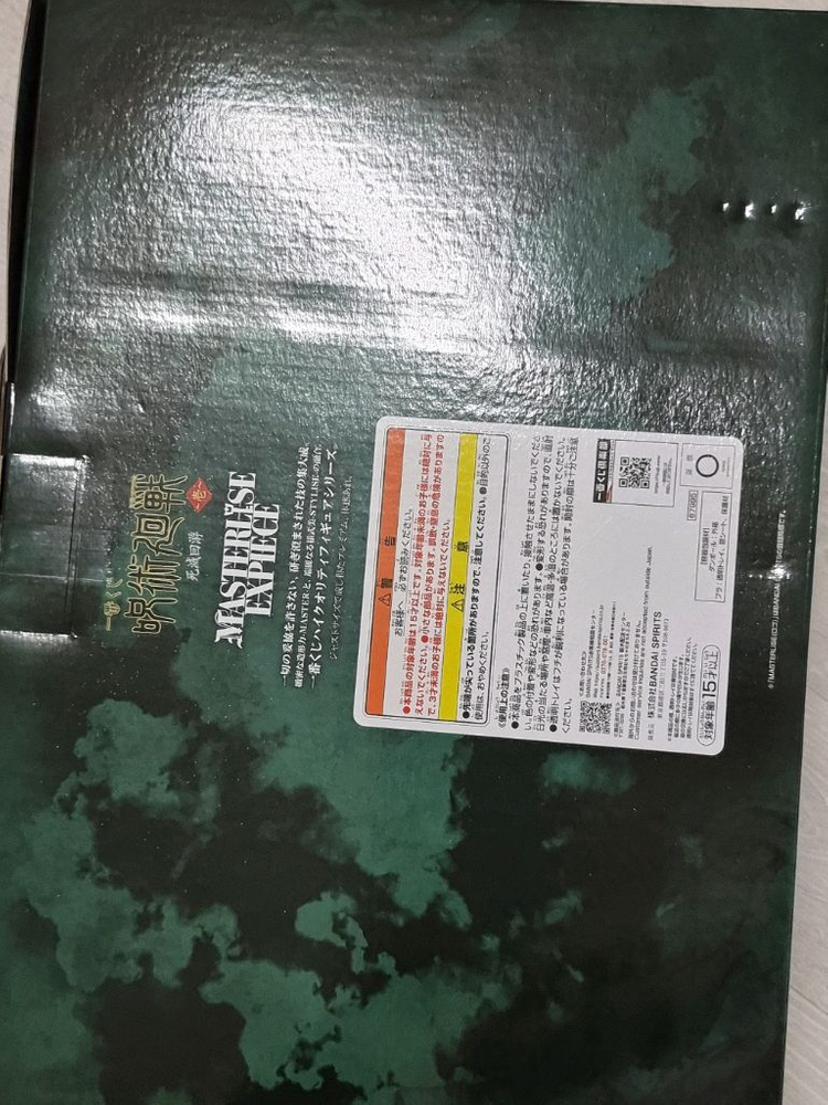 주술회전 히구루마 라스트원 라원 피규어 제일복권 이미지