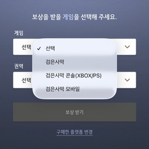 붉은사막 예구특전 <검은사막 코드> 기종 선택 가능 이미지