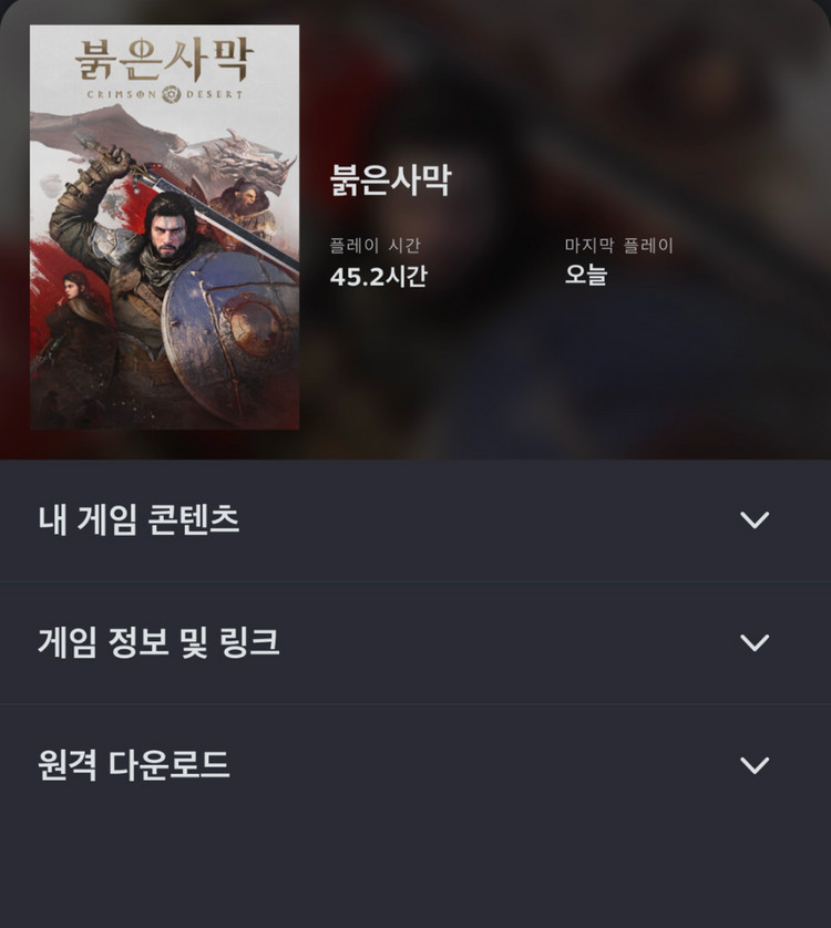 붉은사막 예구특전 <검은사막 코드> 기종 선택 가능 이미지