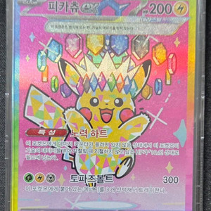 포켓몬카드 팔아요(피카츄 ex sar, 칠색조 ex rr, 메가루카리오 ex rr) 이미지
